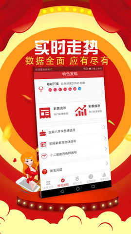 下载福彩开奖公告,透明、便捷的购梦之旅