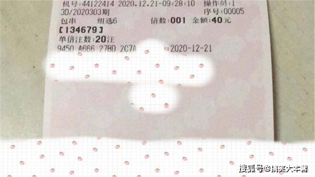 2019年福彩开奖公告，公益与幸运的年度交响曲