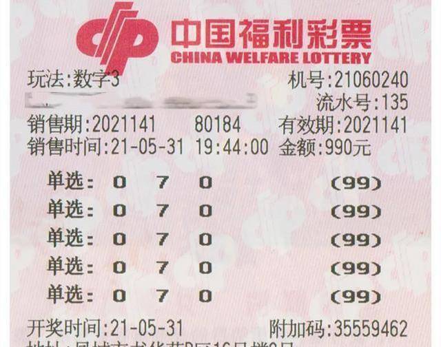 福彩2015年第34期开奖公告深度解析，揭秘中得大奖的幸运密码