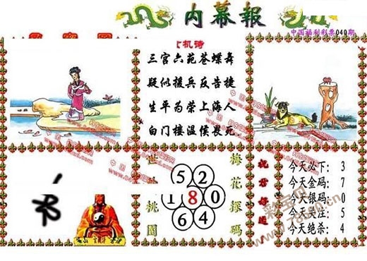 3D太湖钓叟字谜，丹东全图探秘