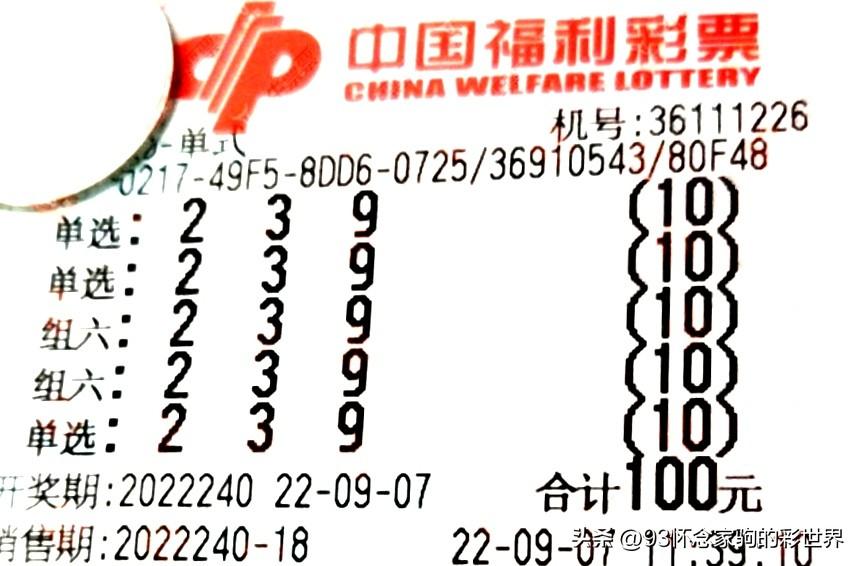 福彩快乐8综合走势图，解读技巧与策略