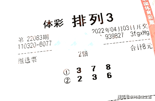 排列三开奖公告，少饯背后的数字游戏与理性投注