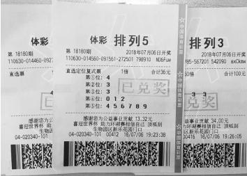 揭秘三B排列3开奖公告背后的数字游戏与幸运密码