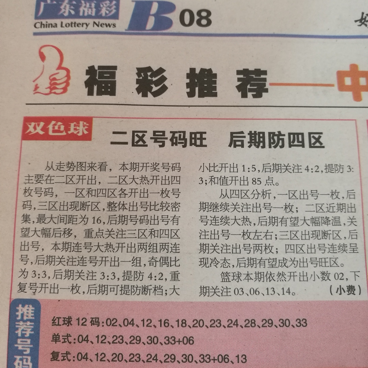 探索排列三2017年第69期开奖公告，数字背后的奥秘与彩民心声