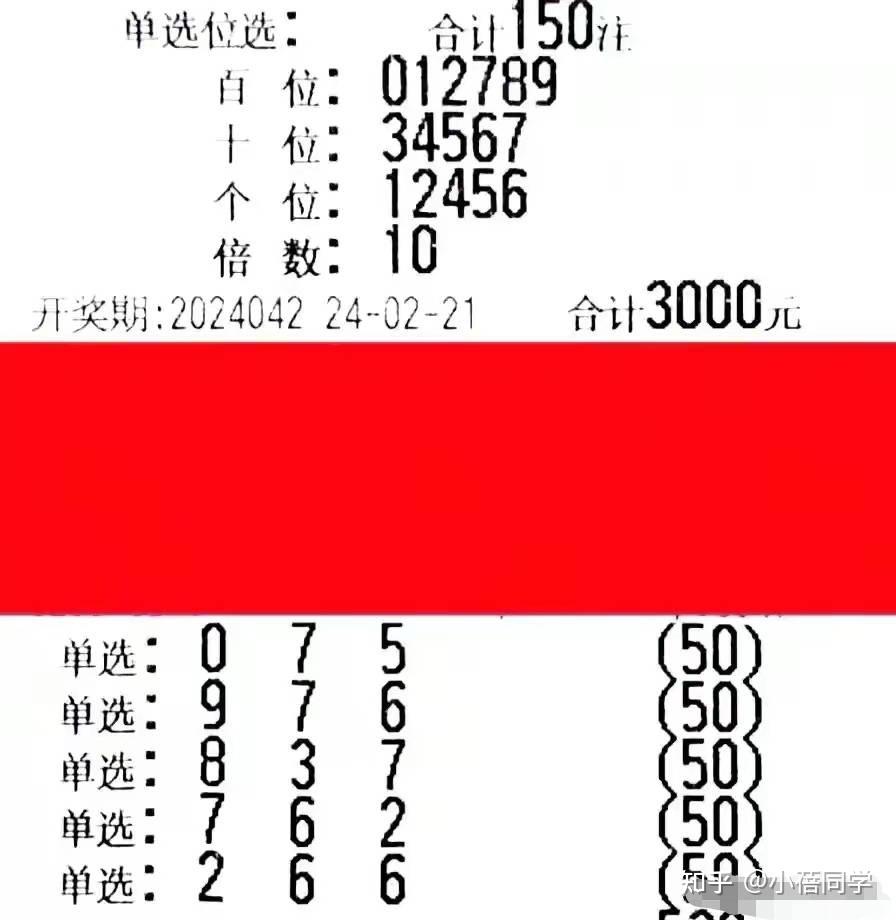 千禧排列三,揭秘开奖公告背后的数字游戏
