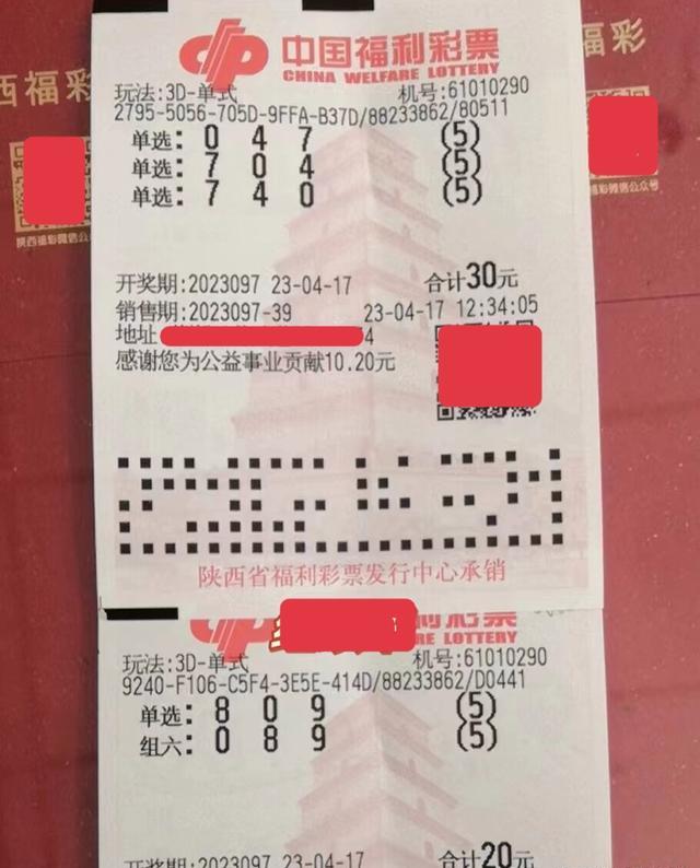今晚3D中奖彩票，梦想与现实的交汇点