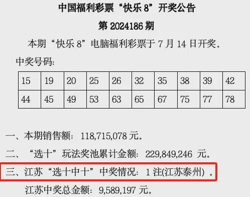 幸运之谜
