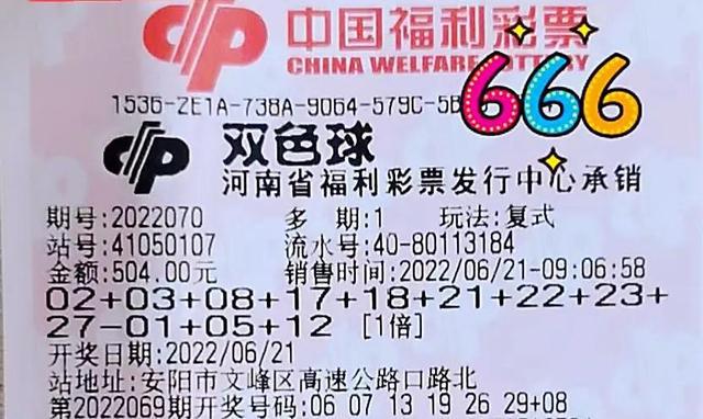2019年第86期双色球，幸运之光照亮梦想