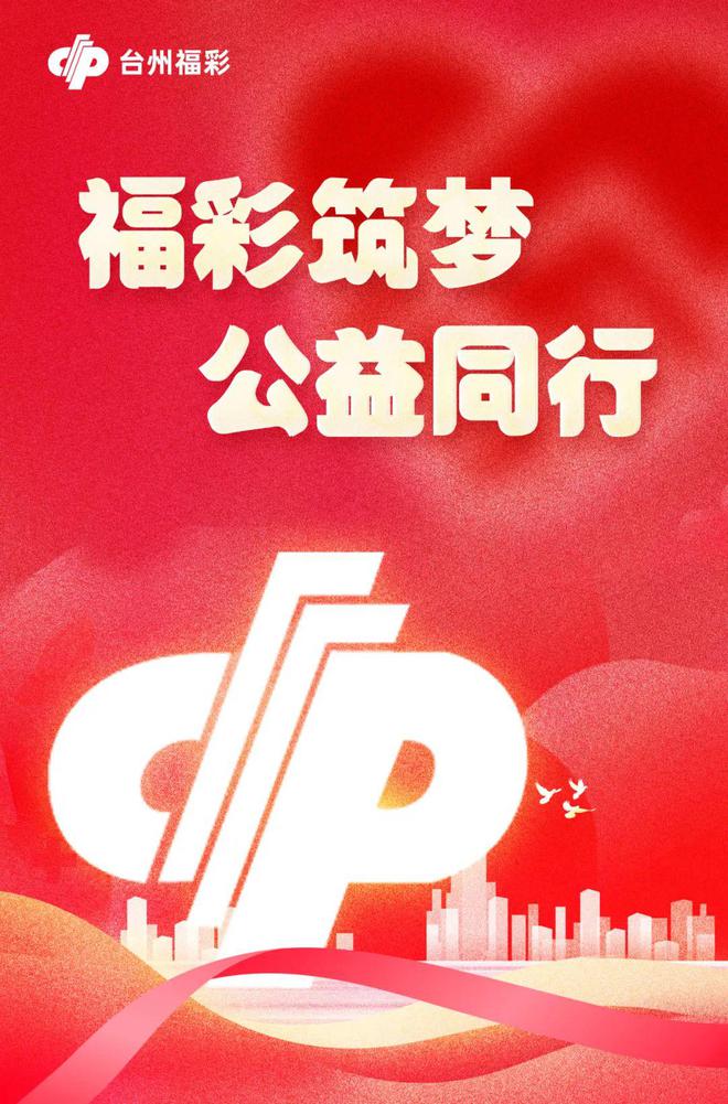 探索中国福利彩票20147期，公益与梦想的交汇点