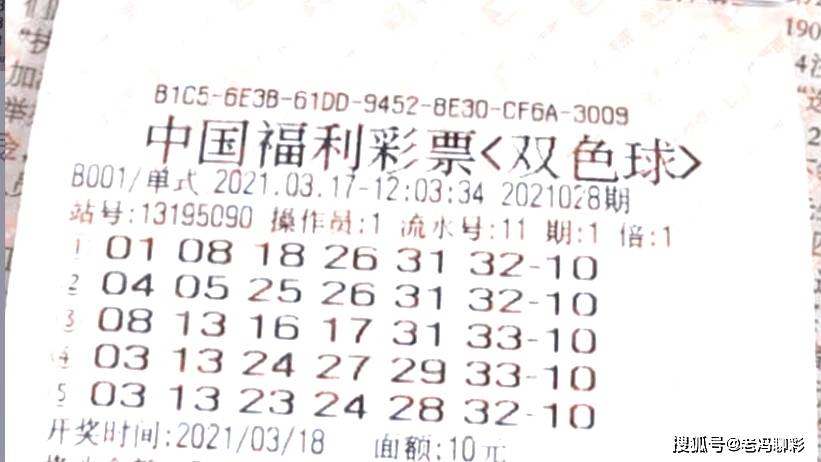 今日双色球开奖，晒票号码，共赴幸运之约