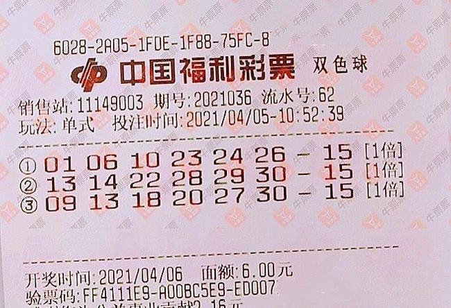 回顾双色球2013年历史—第4期开奖号码的精彩瞬间