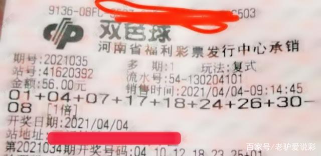 探秘双色球10月6日开奖结果,揭晓幸运的瞬间