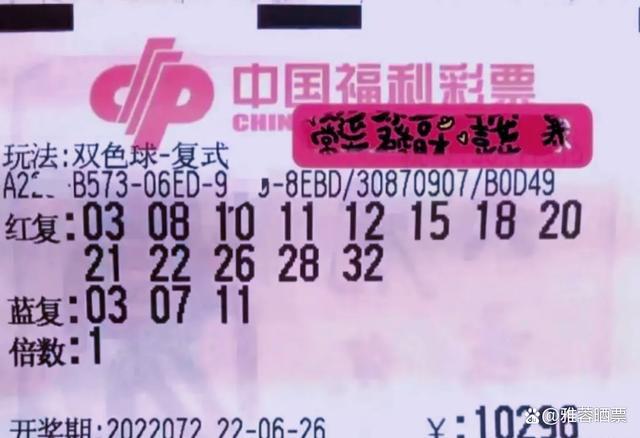 揭秘1.2亿巨奖背后的故事—记双色球第098期开出的惊天大奖