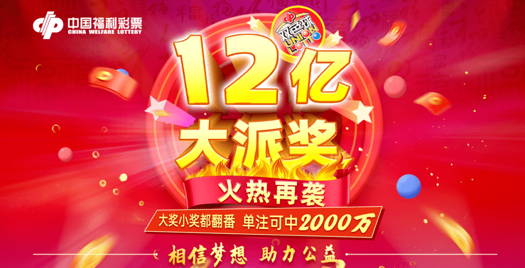 2018年第69期双色球开奖结果揭晓，幸运数字照亮梦想之光