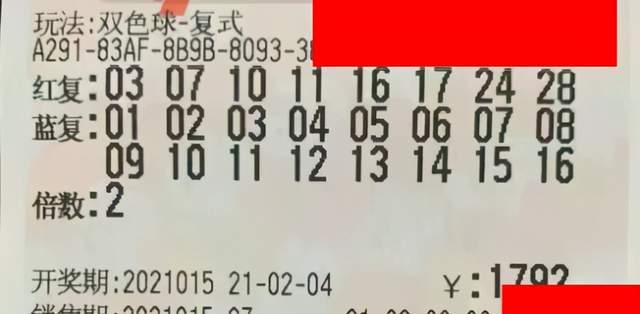 2019年双色球第86期开奖揭晓，梦想与幸运的碰撞