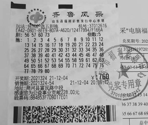 快乐8胆码专家，解锁数字游戏的智慧与乐趣