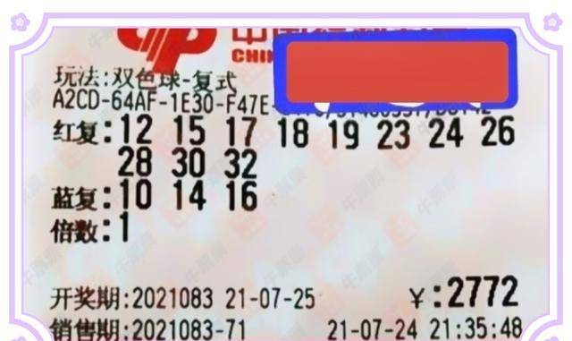 12月揭晓，双色球迎来精彩纷呈的幸运之夜