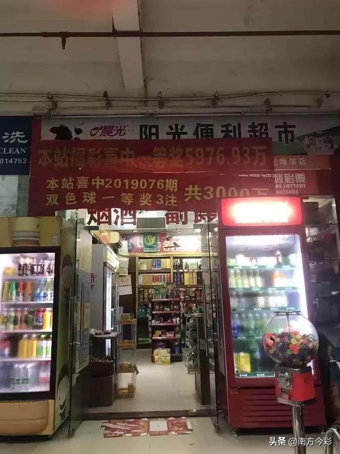 2019年3月5日，第4期双色球开奖揭晓，梦想与奇迹的碰撞