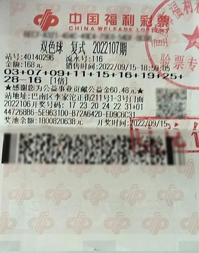 2019年双色球45期开奖揭晓，幸运数字背后的故事与期待
