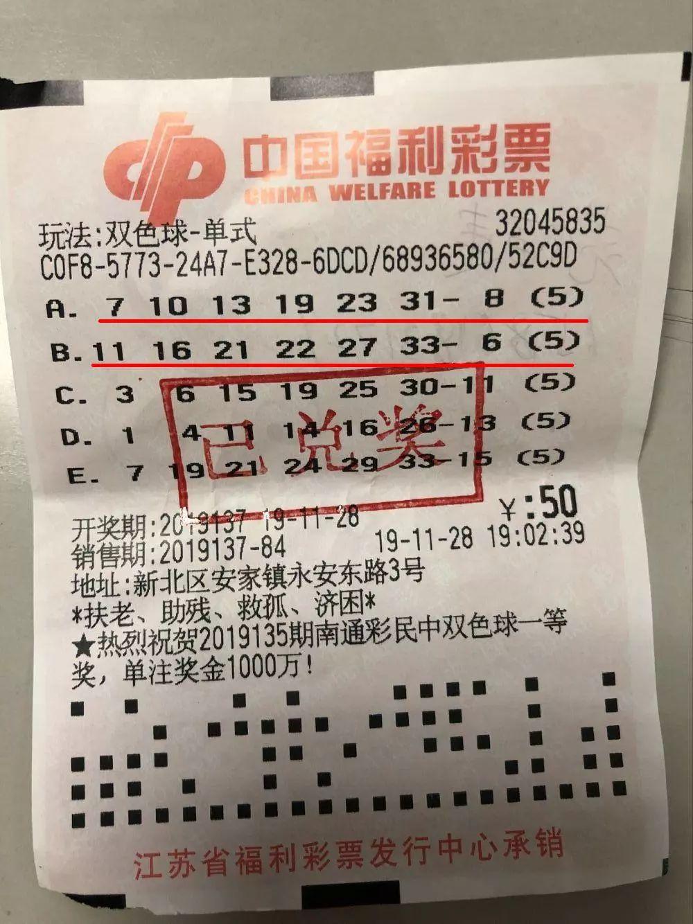 今晚双色球开奖公告图揭秘，梦想与幸运的碰撞