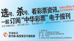 探索中国福利彩票双色球第201936期的神秘魅力与中奖秘籍