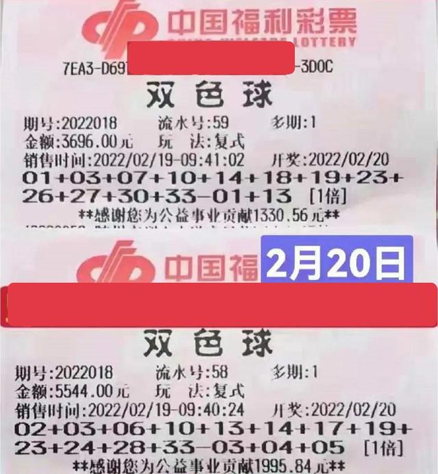 晒票时刻，双色球2019年第35期幸运之旅