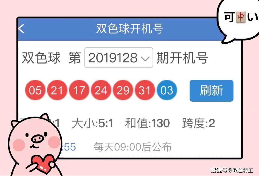 探索双色球47期开机号码的奥秘,揭秘数字背后的故事