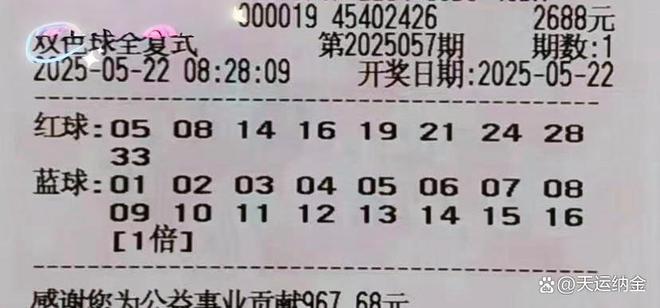 揭秘双色球开奖结果05-1，幸运数字背后的故事与彩民心声