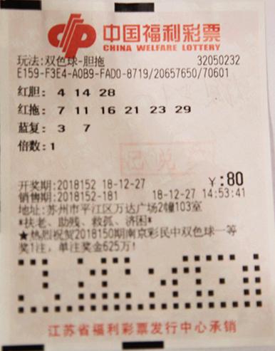 快乐双色球，揭秘12开奖号码背后的幸运与乐趣