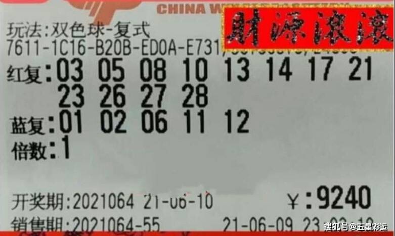 2043年双色球开奖结果揭晓，幸运的数字与梦想成真