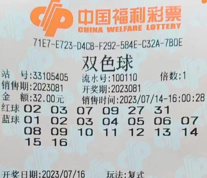 19年053期双色球，梦想与幸运的交汇