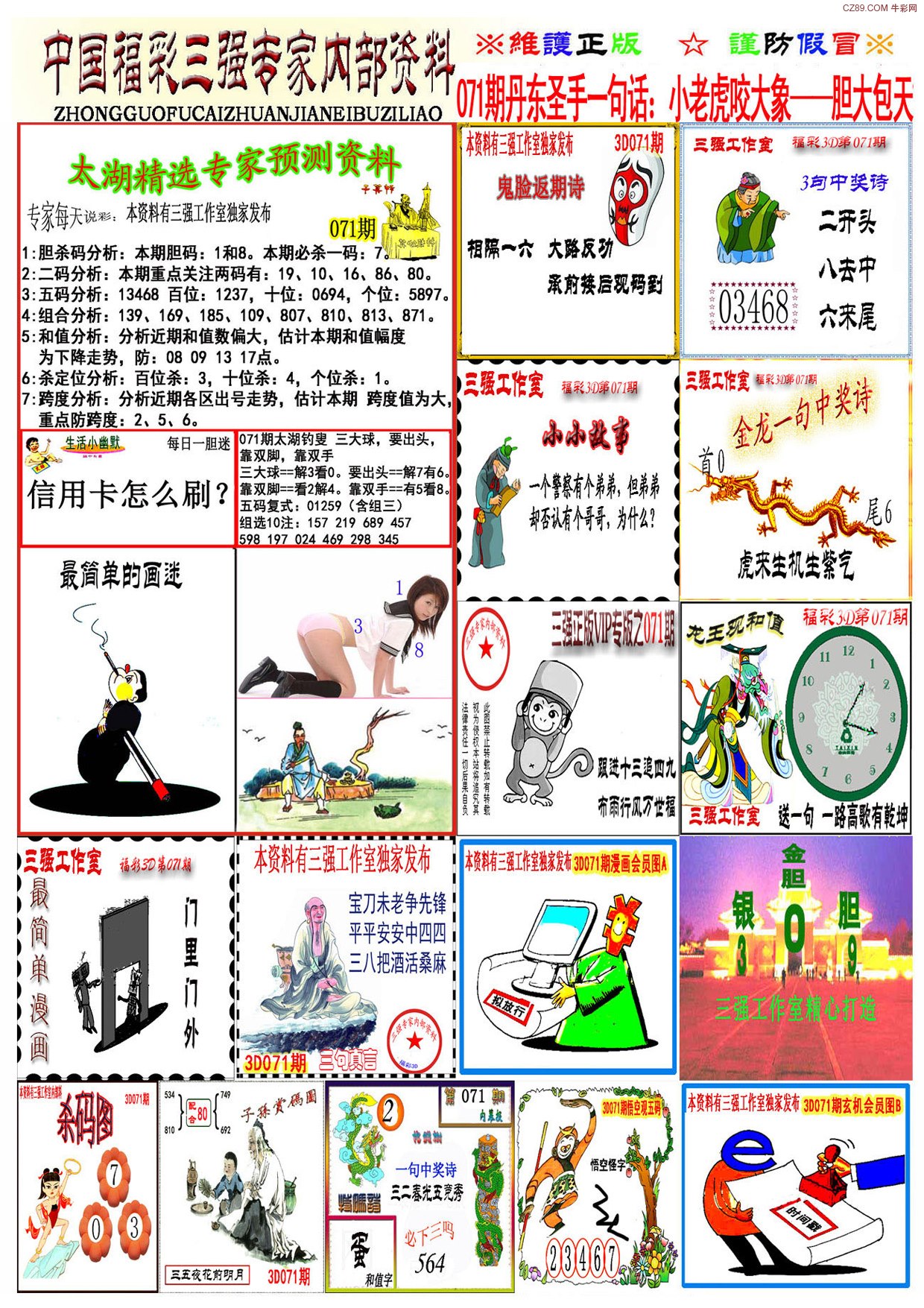 3D彩报图库大全最新版,解锁您的创意与想象