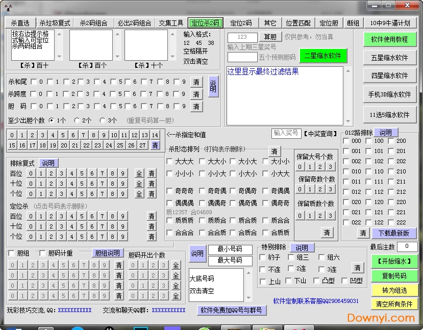 3D缩水定和值,一种高效的彩票选号策略