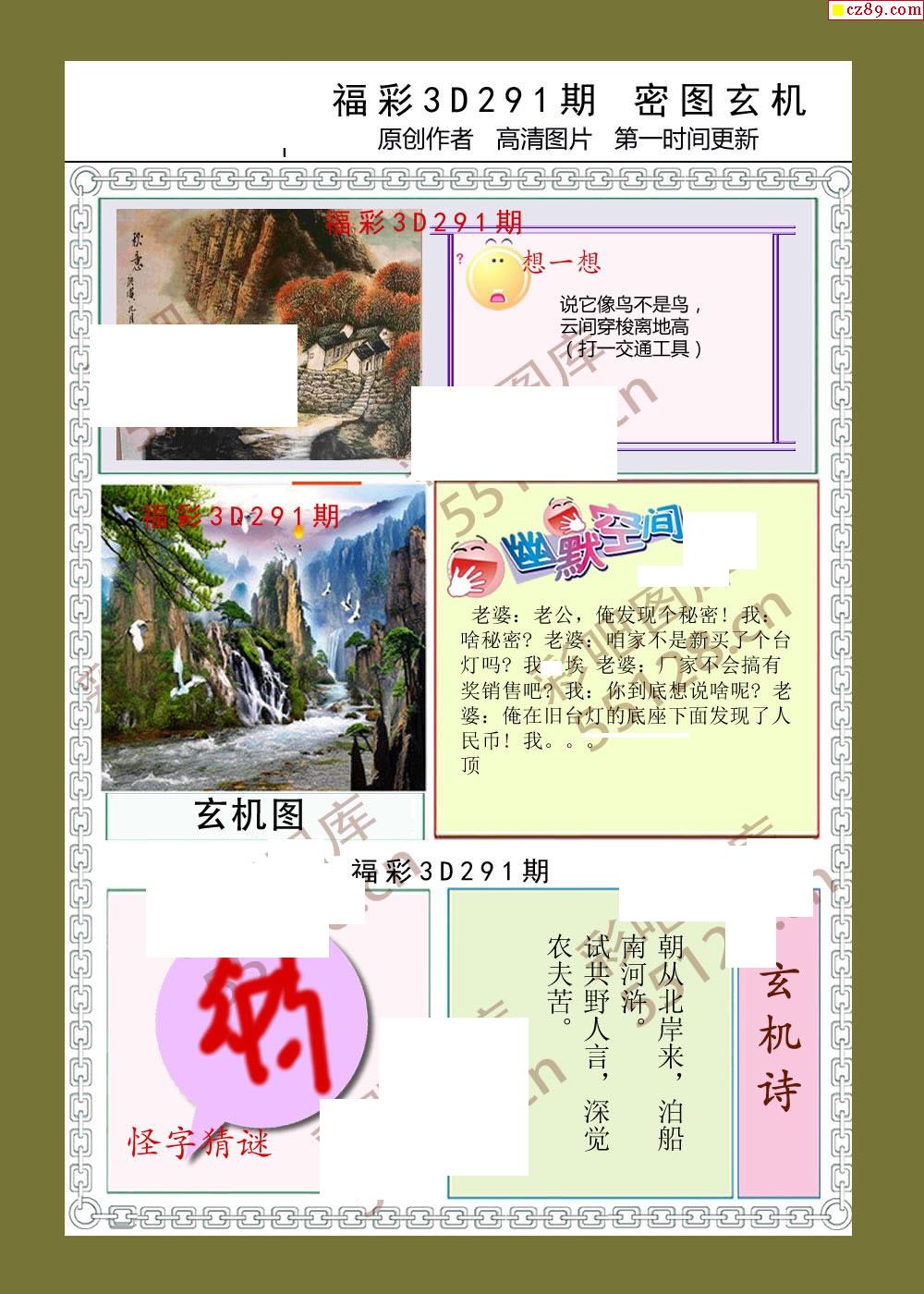 3D谜图第三版，彩吧图的深度探索与魅力解析