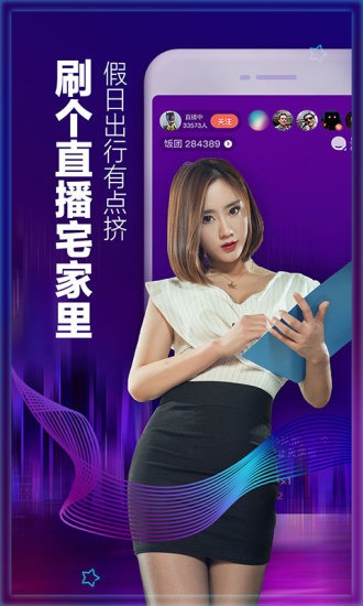 3D直播，重塑在线观看体验的未来趋势