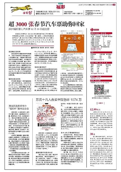 36选7,揭秘一等奖奖金的奥秘