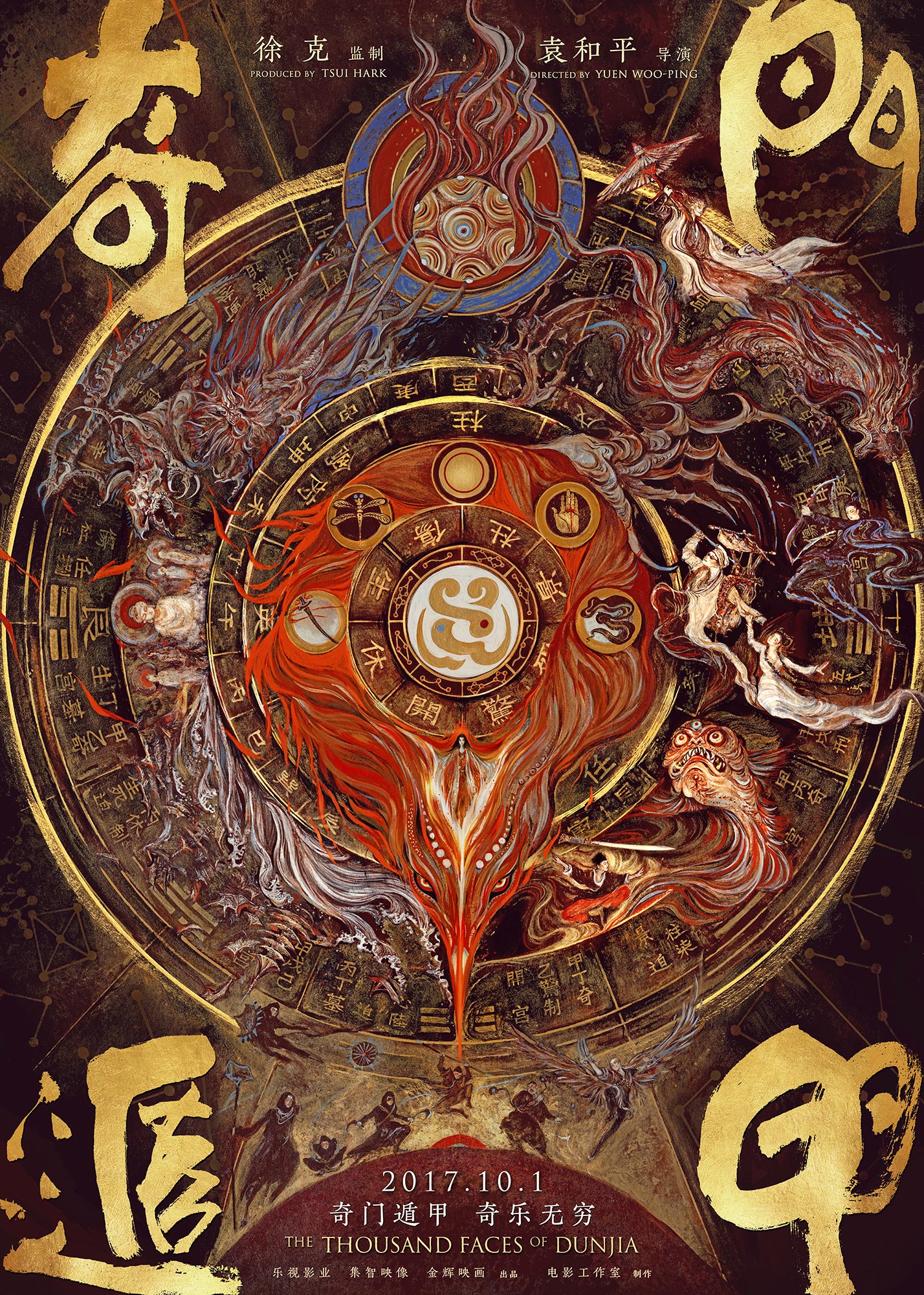 奇门遁甲,揭秘传统智慧与现代彩票的奇妙融合