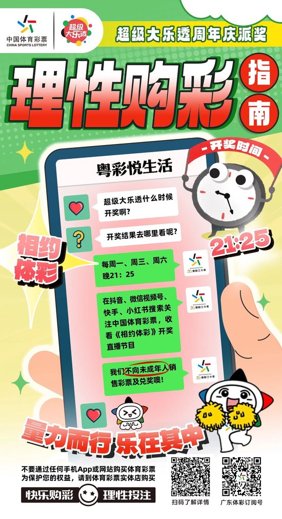 探索两元彩票的购买之道，理性与乐趣并存的购彩指南