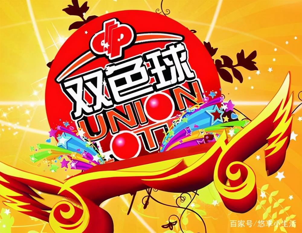 广东双色球国庆节休市，背后的原因与影响分析