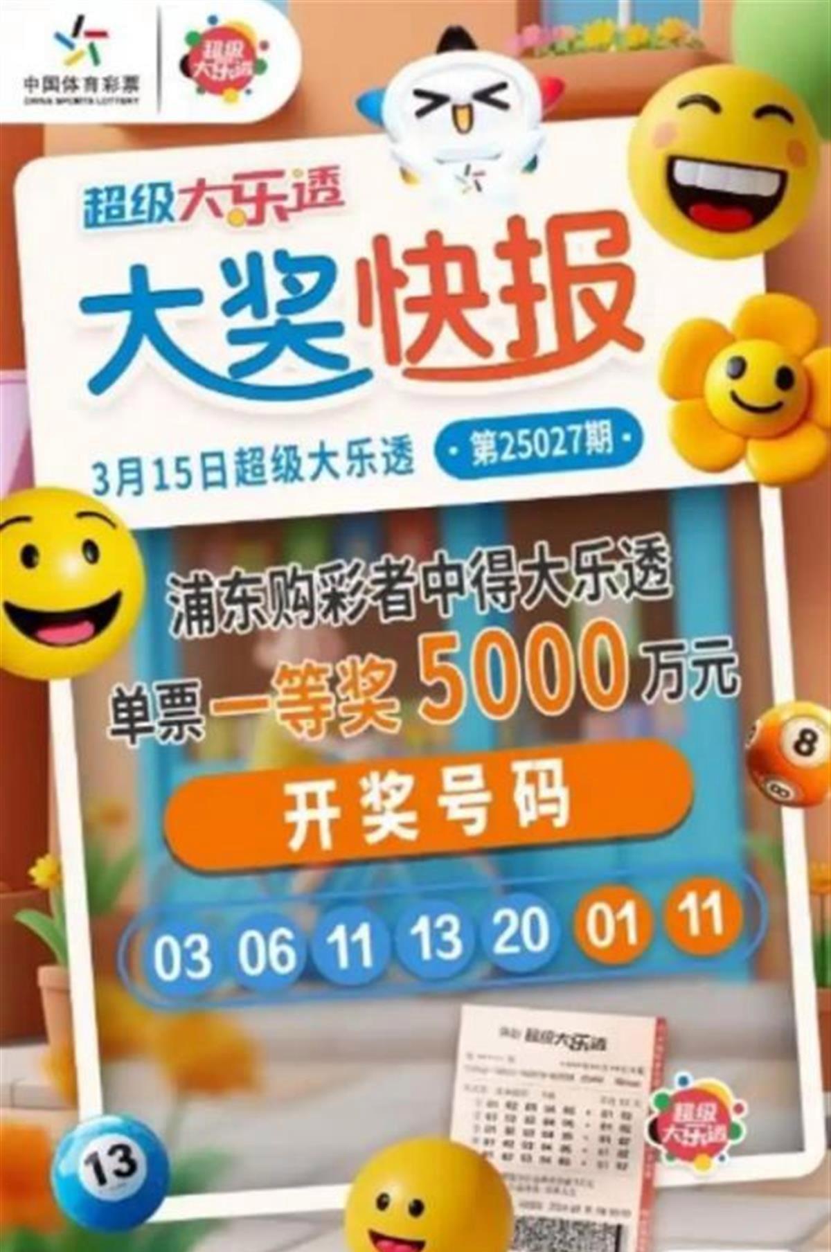 2025年6月8日 第3页