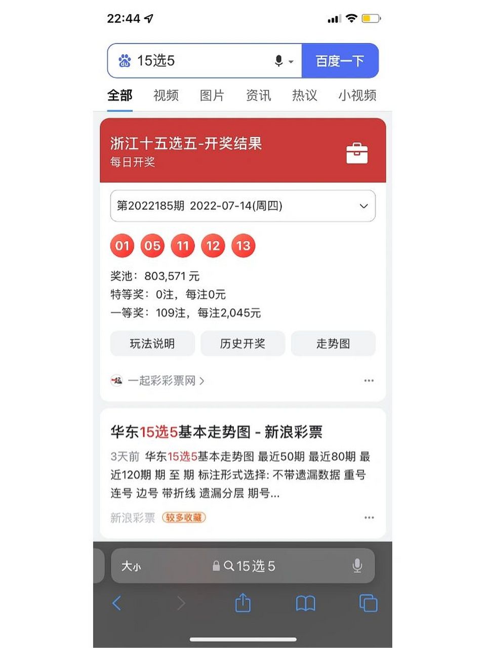 探索请问12选5的开奖结果的奥秘与乐趣