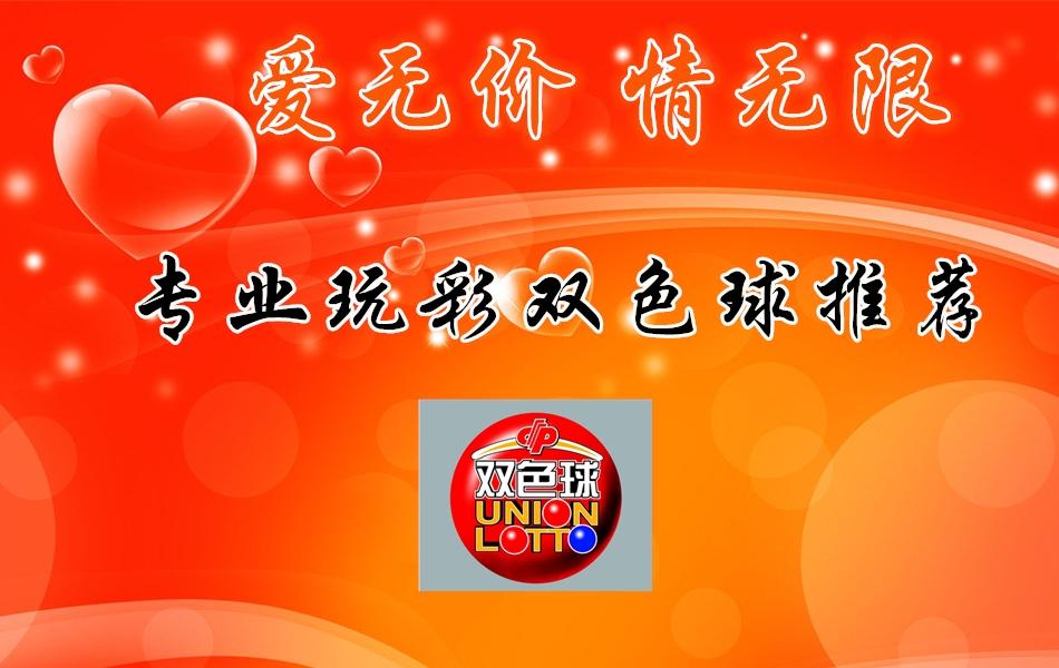广东双色球开奖结果揭晓,梦想与幸运的碰撞