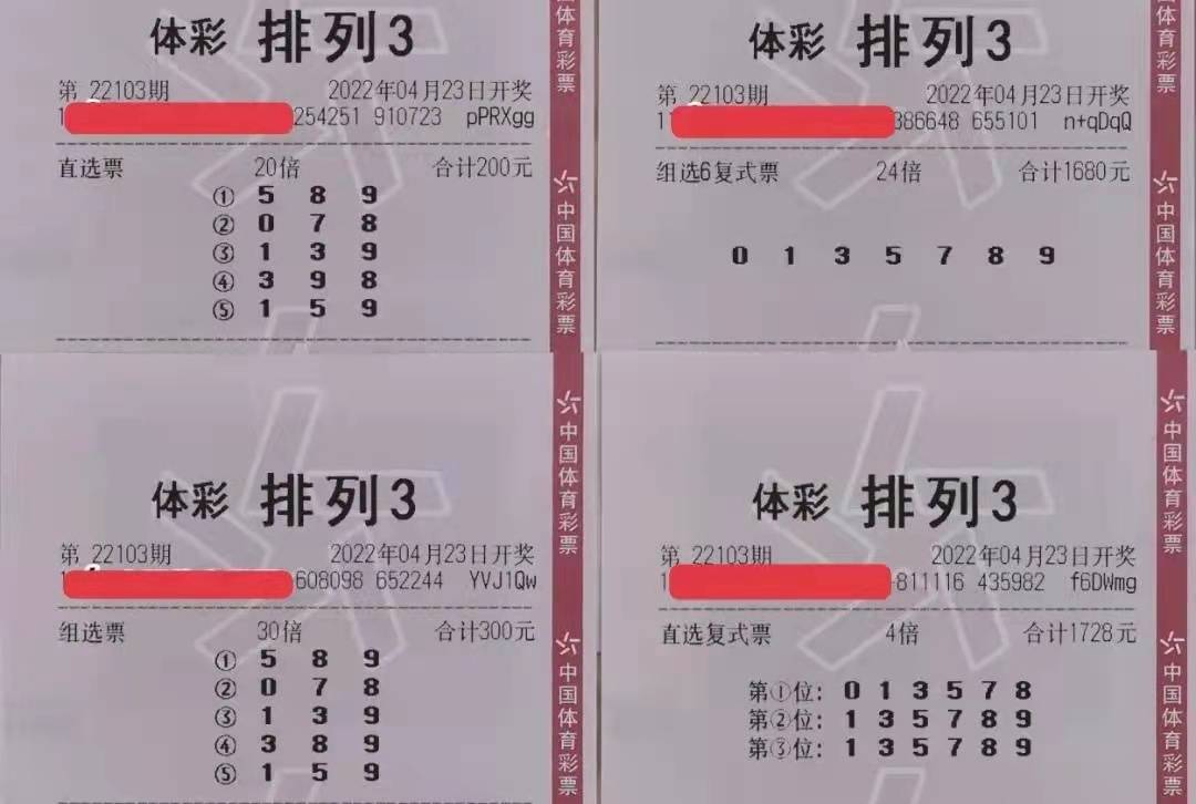 3D专家推荐号209期，解锁未来彩票的神秘钥匙