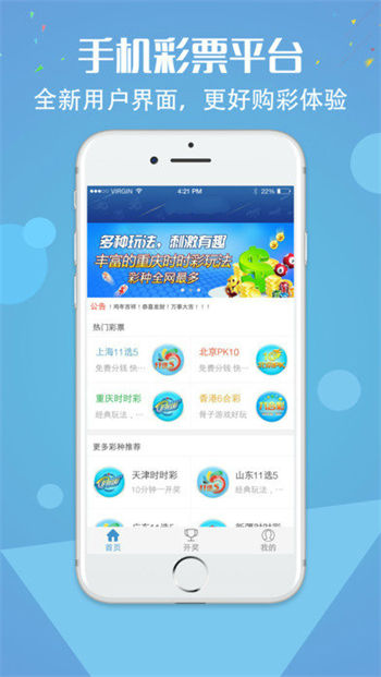 家彩网怎么开机