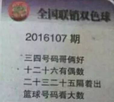 探索双色球全国联销图高清2098的奥秘