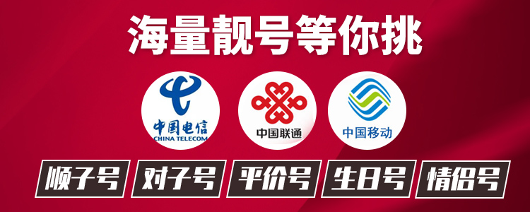 免费申请领17开头的手机靓号，解锁通信新体验的绝佳机会