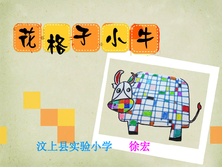 探秘黑圣手字谜，花格子背后的奇妙世界
