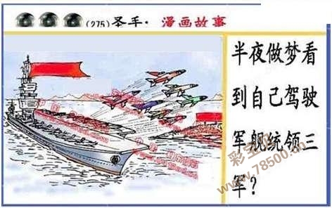 黑圣手字谜