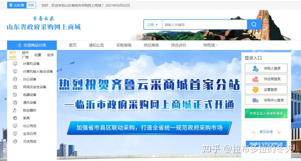 山东招标网官方网站,企业与政府采购的桥梁