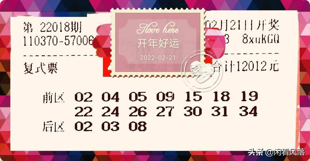 2034年香港开奖记录全面汇总,图片与数据并重,揭秘幸运密码